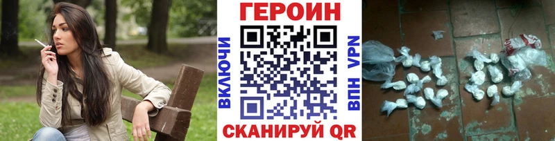 где найти наркотики  Николаевск-на-Амуре  ГЕРОИН VHQ 