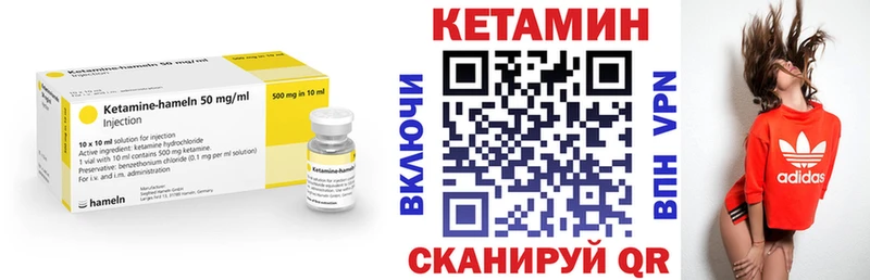 Кетамин VHQ  Николаевск-на-Амуре 