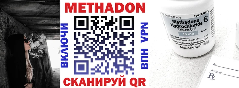 МЕТАДОН VHQ  Николаевск-на-Амуре 